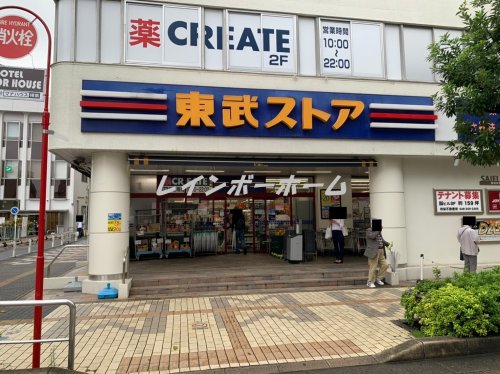 スーパー　東武ストア蕨店（スーパー）まで1160m