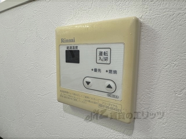 その他設備　給湯器リモコン