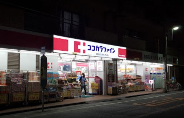 ドラックストア　ココカラファイン都立大学駅前店（ドラッグストア）まで265m