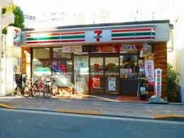 その他　セブンイレブン 台東根岸3丁目店 (HELLO CYCLIN（その他）まで1493m