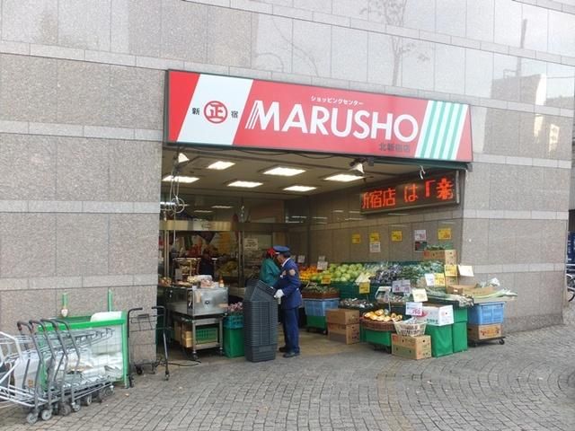 スーパー　丸正（スーパー）まで430m