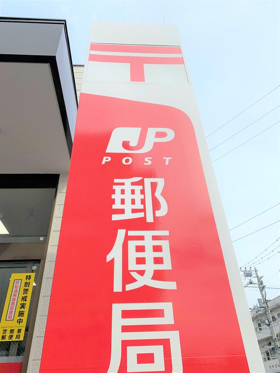 郵便局　みなとみらい四郵便局（郵便局）まで713m