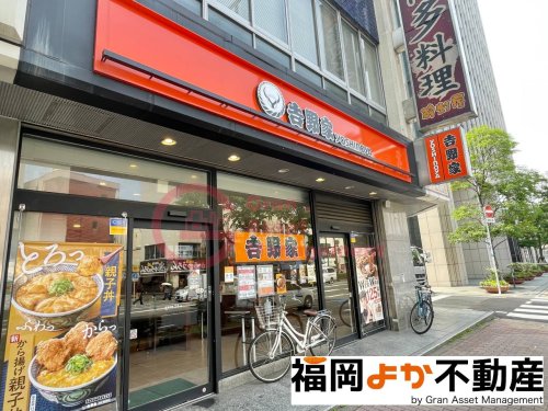 飲食店　吉野家 博多祇園店（飲食店）まで104m