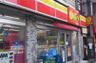 コンビニ　デイリーヤマザキ東池袋店（コンビニ）まで222m