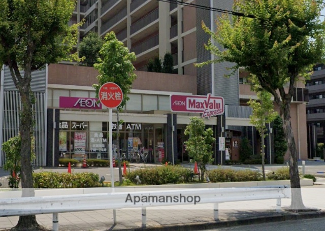 スーパー　マックスバリュエクスプレス西宮北口店（スーパー）まで596m