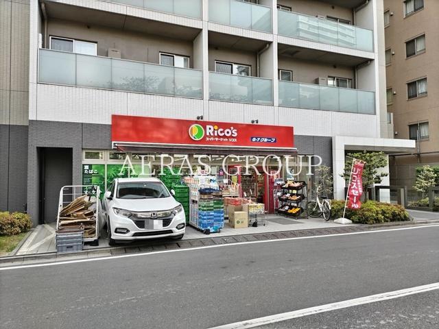 スーパー　スーパーマーケット リコス 柳橋2丁目店（スーパー）まで317m