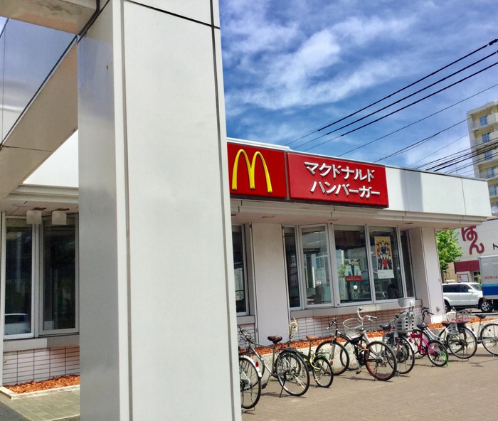 飲食店　マクドナルド（飲食店）まで520m