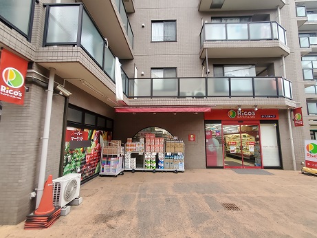 スーパー　リコス末長店（スーパー）まで781m