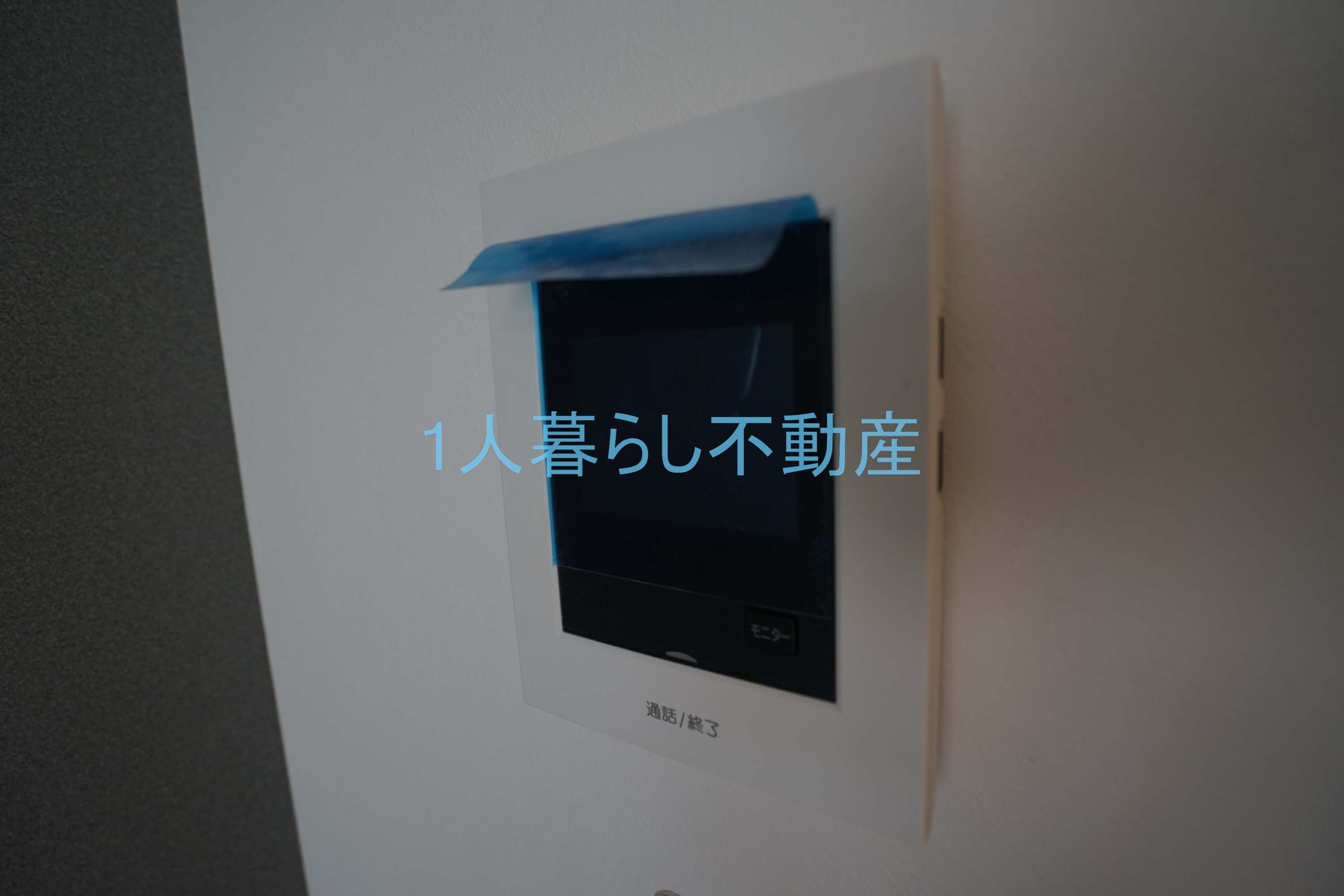 セキュリティ　モニタ付インターホンで急な来客も安心