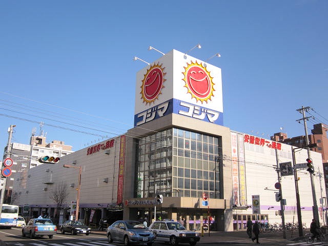 ホームセンター　コジマNEW札幌琴似店（ホームセンター）まで597m