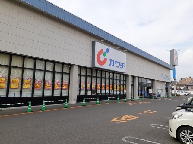 ドラックストア　カワチ薬品下小出店（ドラッグストア）まで270m