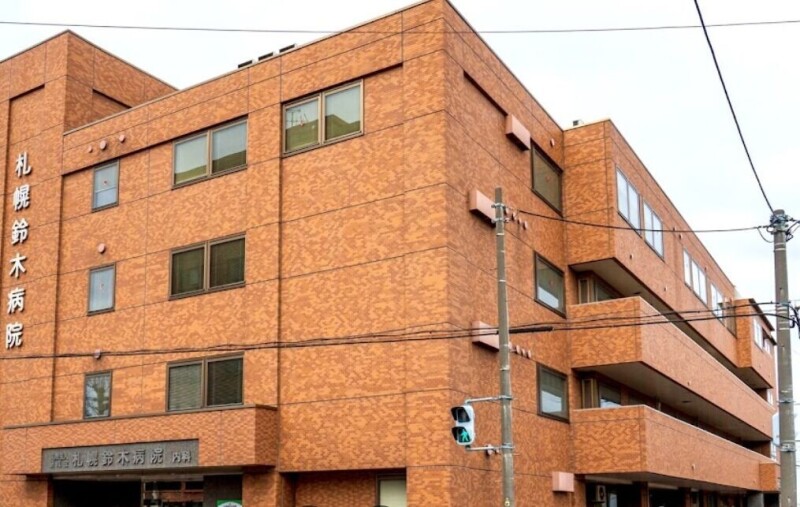 病院　医療法人社団研成会札幌鈴木病院（病院）まで585m