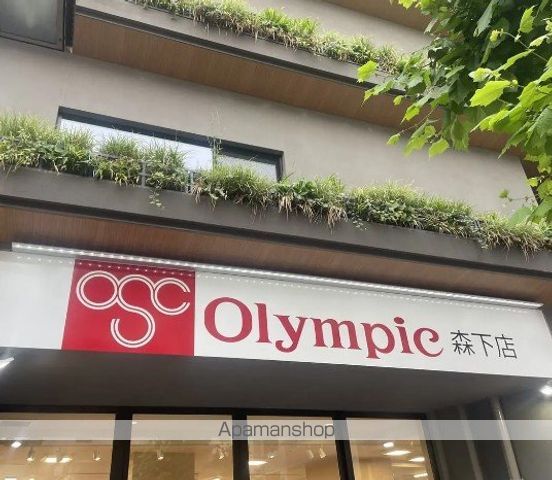 その他　【スーパー】オリンピック　森下店（その他）まで271m