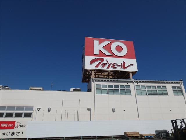 スーパー　ＫＯマートファンモール店（スーパー）まで1807m