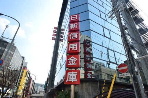 銀行　日新信用金庫 西灘支店（銀行）まで818m
