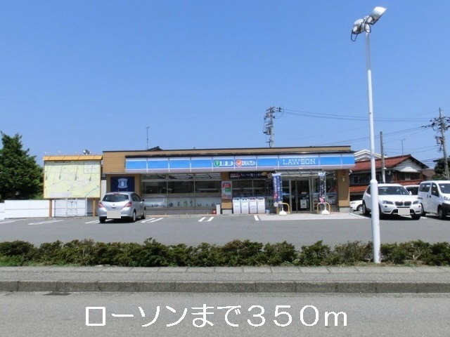 その他　ローソン（その他）まで350m