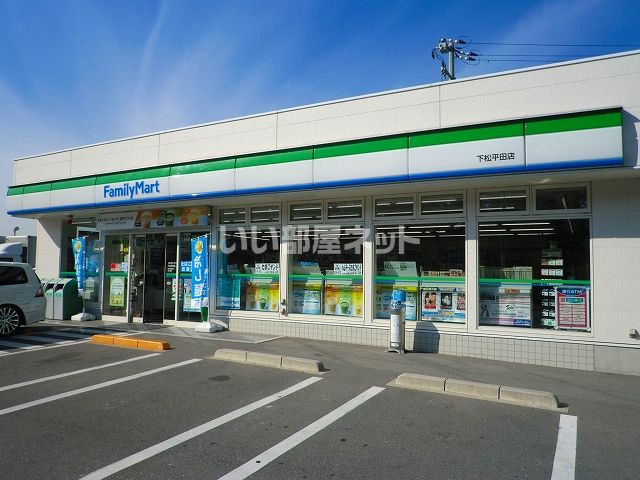 コンビニ　ファミリーマート平田店（コンビニ）まで576m
