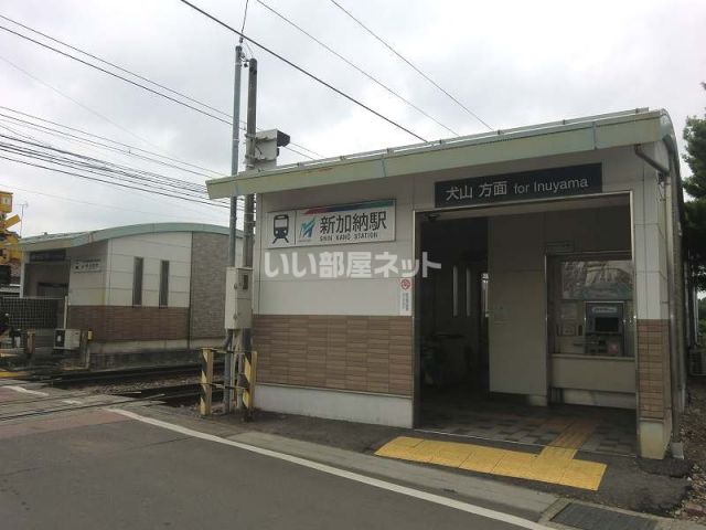 その他　名鉄各務原線新加納駅（その他）まで467m