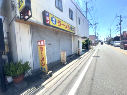 飲食店　ラーメン東大応神店（飲食店）まで647m
