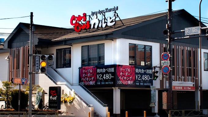 飲食店　じゅうじゅうカルビ 八戸ノ里駅前店（飲食店）まで385m