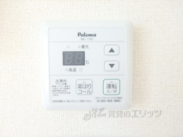 その他設備　給湯器リモコン
