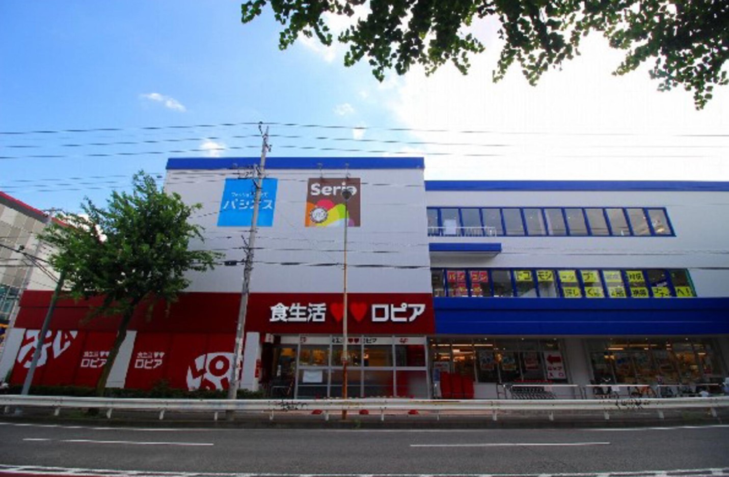 スーパー　ロピア馬絹店（スーパー）まで115m