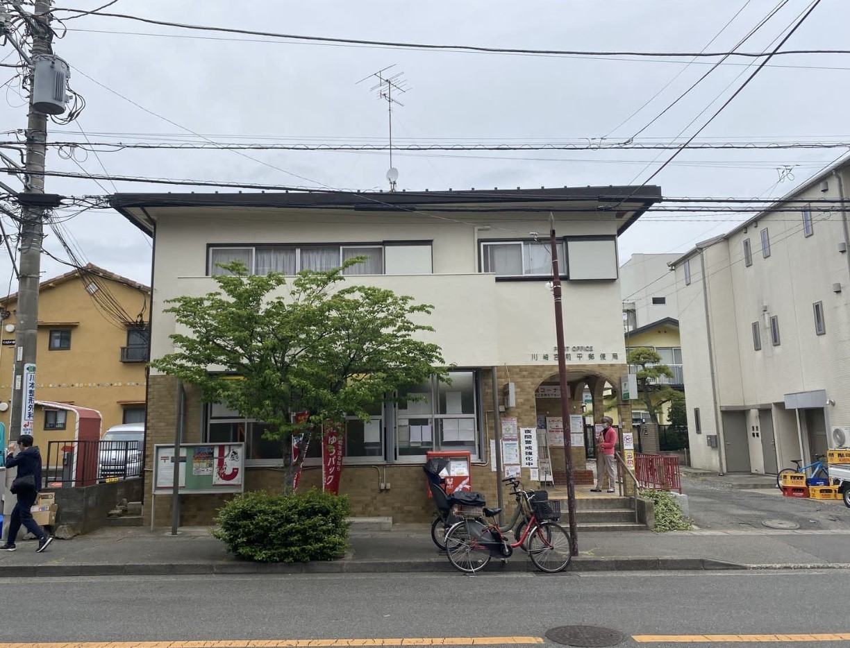 郵便局　川崎宮前平郵便局（郵便局）まで646m
