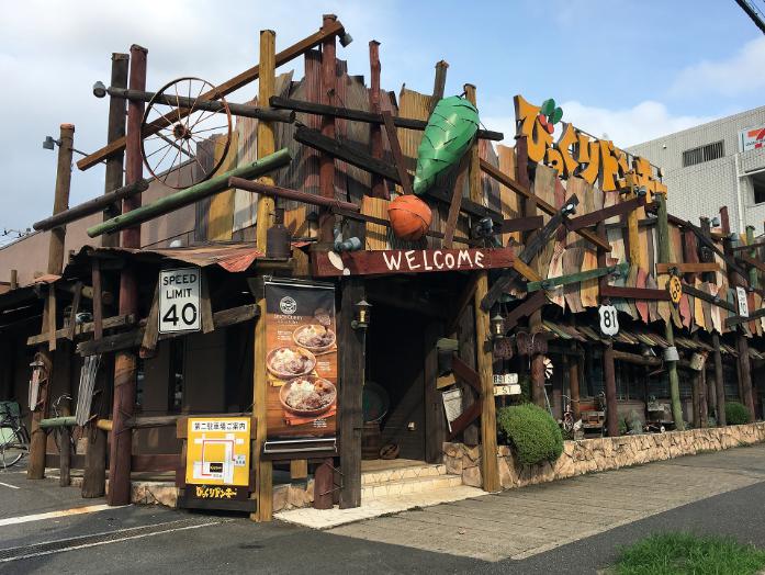 飲食店　びっくりドンキー 南行徳店（飲食店）まで486m