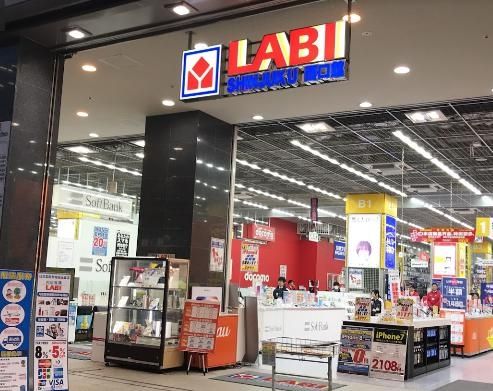 ホームセンター　ヤマダ電機LABI新宿西口館（ホームセンター）まで1900m