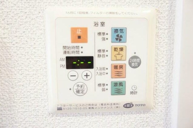 その他設備　★見学予約受付中★