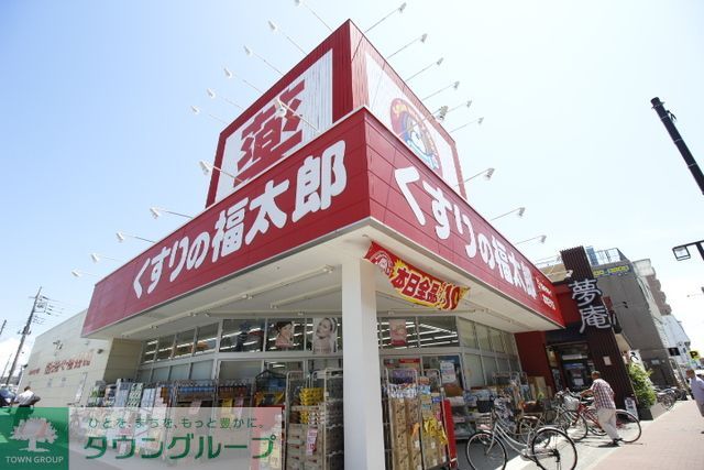 ドラックストア　くすりの福太郎実籾2号店（ドラッグストア）まで240m