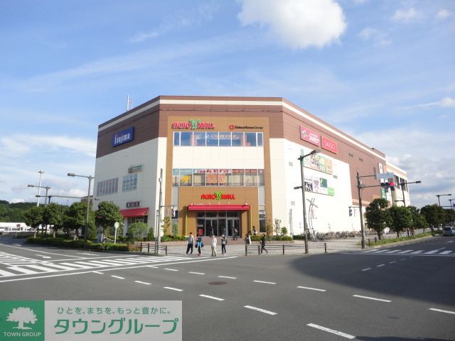 ショッピングセンター　アクロスモール八王子みなみ野（ショッピングセンター）まで540m