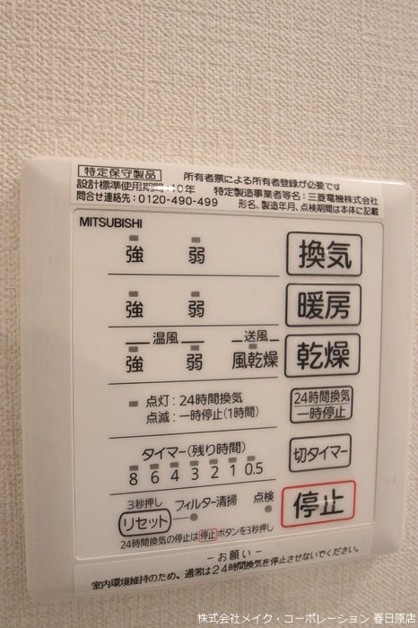 その他設備　写真は同型タイプ