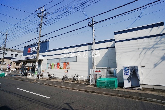 ドラックストア　クリエイトＳ・Ｄ 港北日吉本町店（ドラッグストア）まで508m