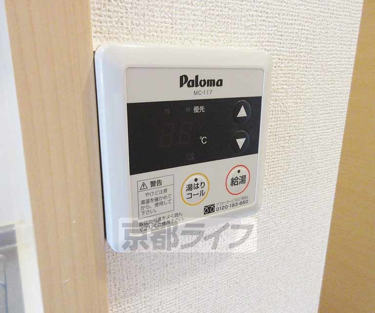 その他設備　給湯パネル・