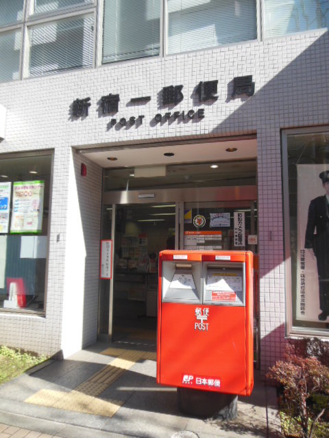 郵便局　新宿一郵便局（郵便局）まで89m
