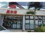 スーパー　エレナ長与店（スーパー）まで1947m