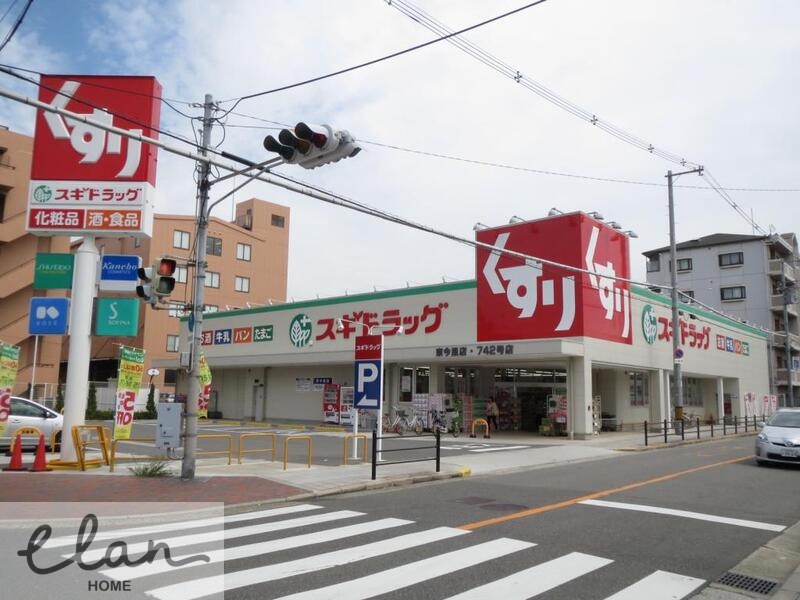 ドラックストア　スギ薬局 東今里店（ドラッグストア）まで358m