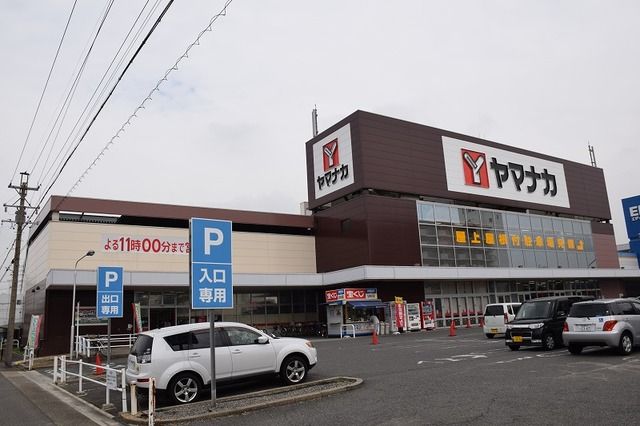 スーパー　ヤマナカ柴田店（スーパー）まで600m