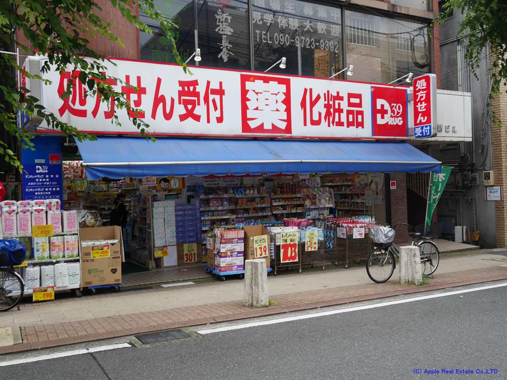 ドラックストア　【サンキュードラッグ柳町薬局】（ドラッグストア）まで317m