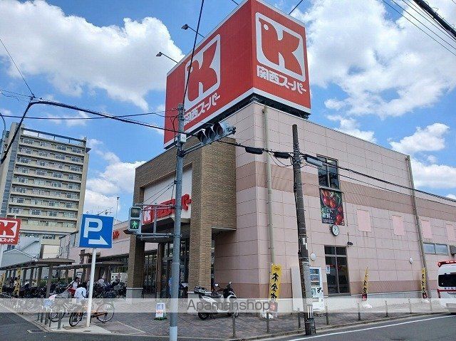 スーパー　関西スーパー　永和店（スーパー）まで1000m