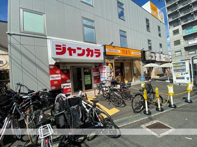 その他　ジャンカラ（その他）まで21m