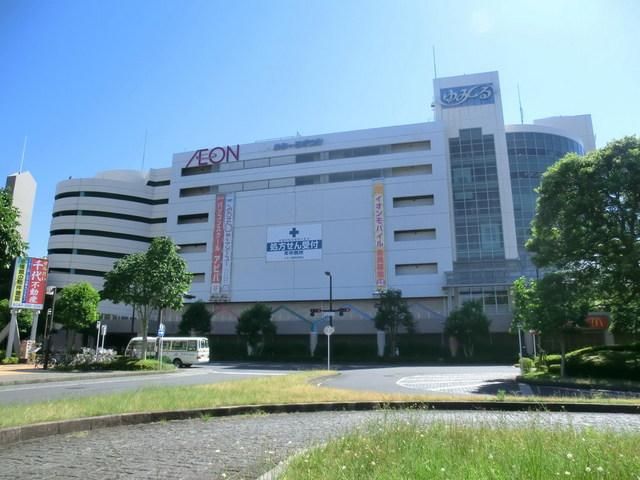 ショッピングセンター　イオン（ショッピングセンター）まで1500m