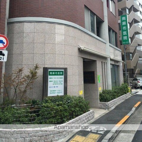 病院　南麻布医院（病院）まで718m