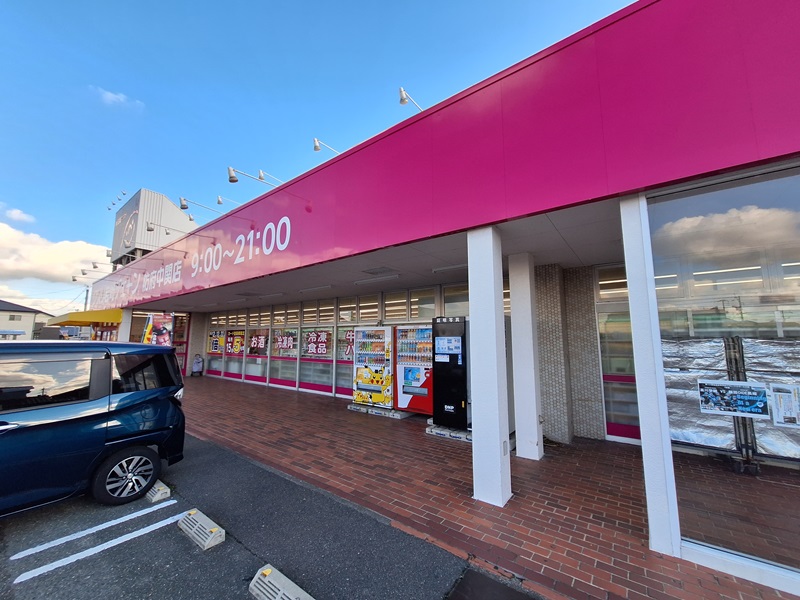 ドラックストア　クスリ岩崎チェーン防府中関店（ドラッグストア）まで1400m
