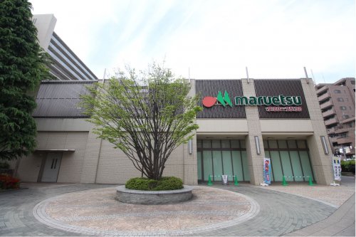 スーパー　マルエツ板橋駅前店（スーパー）まで179m