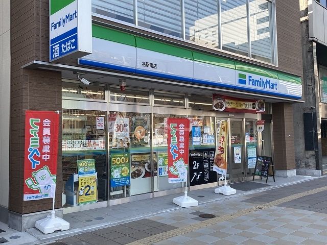 コンビニ　ファミリーマート　名駅南店（コンビニ）まで459m