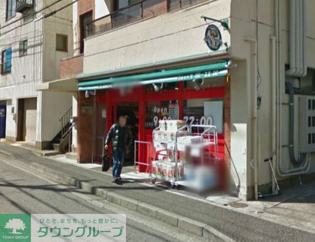 スーパー　まいばすけっと東蒔田町店（スーパー）まで300m