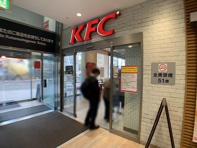 飲食店　ケンタッキーフライドチキン西友二俣川店（飲食店）まで1341m