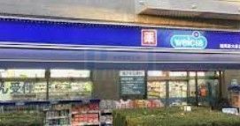 ドラックストア　ウエルシア練馬東大泉店（ドラッグストア）まで520m